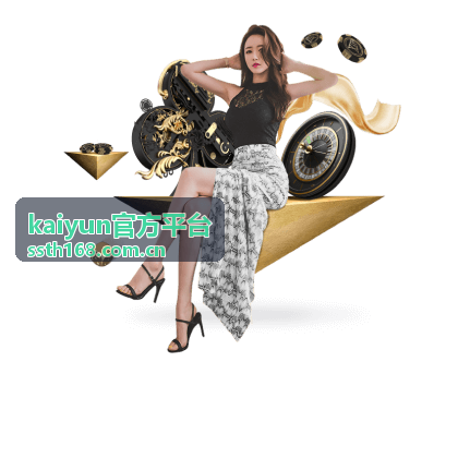kaiyun官方平台 足球赛事
